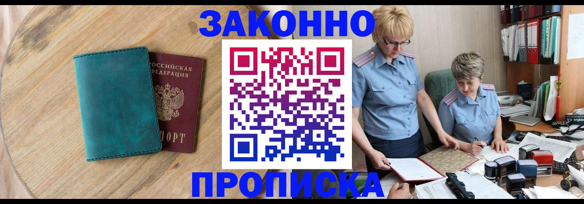временная регистрация адрес в Волосово